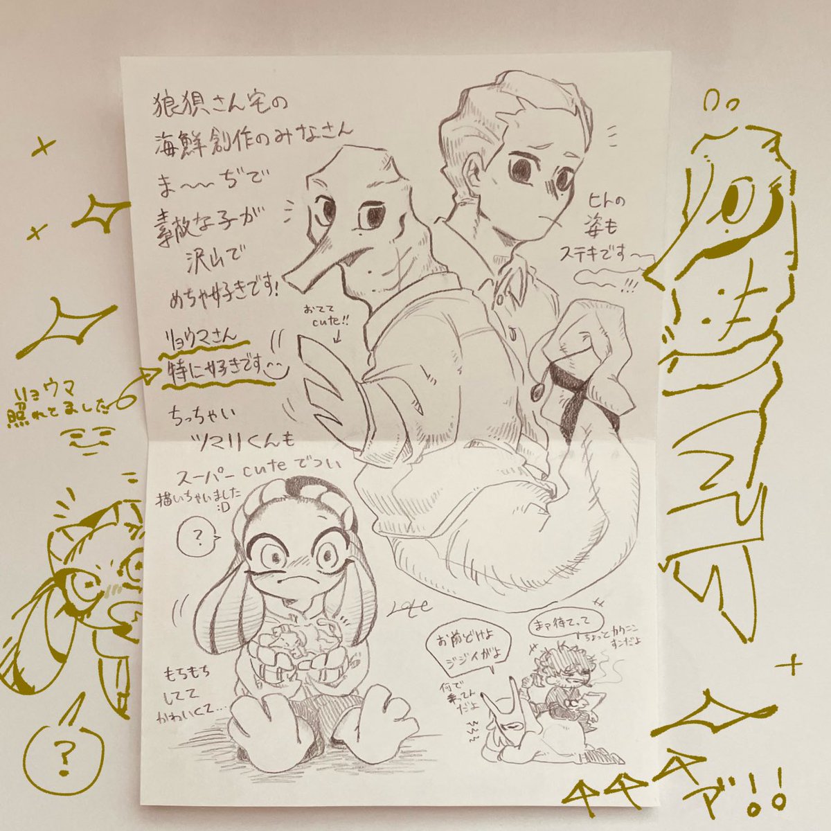 RoooBye_squid2's tweet photo. なんとツマリとリョウマまで描いていただきました‼️😭✨️
こんなにリョウマってイケメンだったっけ
ヒトの姿まで描いて貰って...🥹
あとちっちゃツマリが可愛すぎて愛🫶
超大事にします！ https://t.co/mjnsGSiMaY