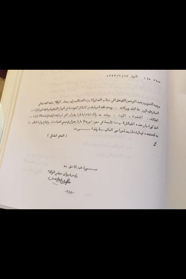 uigex's tweet photo. @fabnaray @FirstC_ @ghjh44763 @iFalcon10 كان اسمها إمارة زهران 😎
أي جزء كان تحت إمارة زهران فمن حقي أقول أنا منها .. و على فكرة الديار كلها ديار آل سعود الله يديم عزهم و يحفظهم. https://t.co/LK7gaS7WZH