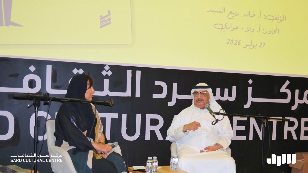 SardCulturalC's tweet photo. شهد نادي سينيرامابالتعاون مع مركز سرد الثقافي، أمسية ثقافية احتفت بكتاب “سينما الاستنساخ المصرية”
تخللها حفل توقيع للمؤلف الأستاذ خالد ربيع السيد، أعقبه حوار ثري أدارته الإعلامية الأستاذة ولاء حواري، ناقش أبعاد الكتاب ورؤيته النقدية للسينما المصرية، وسط حضور من المهتمين بالسينما https://t.co/LUmBm6mivR