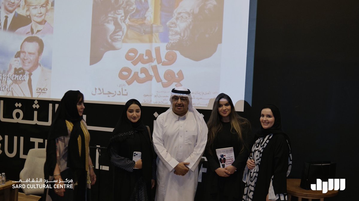 SardCulturalC's tweet photo. شهد نادي سينيرامابالتعاون مع مركز سرد الثقافي، أمسية ثقافية احتفت بكتاب “سينما الاستنساخ المصرية”
تخللها حفل توقيع للمؤلف الأستاذ خالد ربيع السيد، أعقبه حوار ثري أدارته الإعلامية الأستاذة ولاء حواري، ناقش أبعاد الكتاب ورؤيته النقدية للسينما المصرية، وسط حضور من المهتمين بالسينما https://t.co/LUmBm6mivR