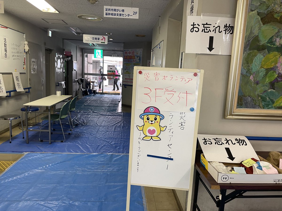epique7's tweet photo. https://t.co/1f81RzudTw
#おはようございます #災害ボランティア #足利市社会福祉協議会 #水害 #能登半島地震の恩返し https://t.co/K8VGsXfHT9