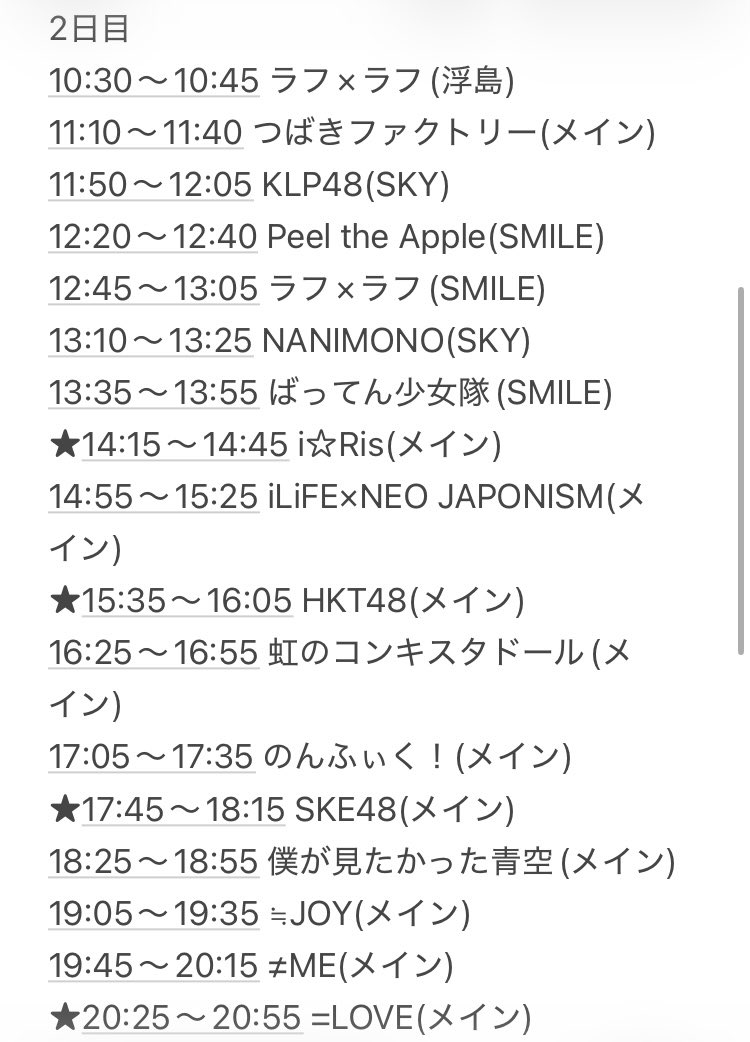 yositune_game's tweet photo. TIF3日間の予定！！！(★は必修)
今年もフィジカルで頑張ります💪 https://t.co/H6UapmP5z0