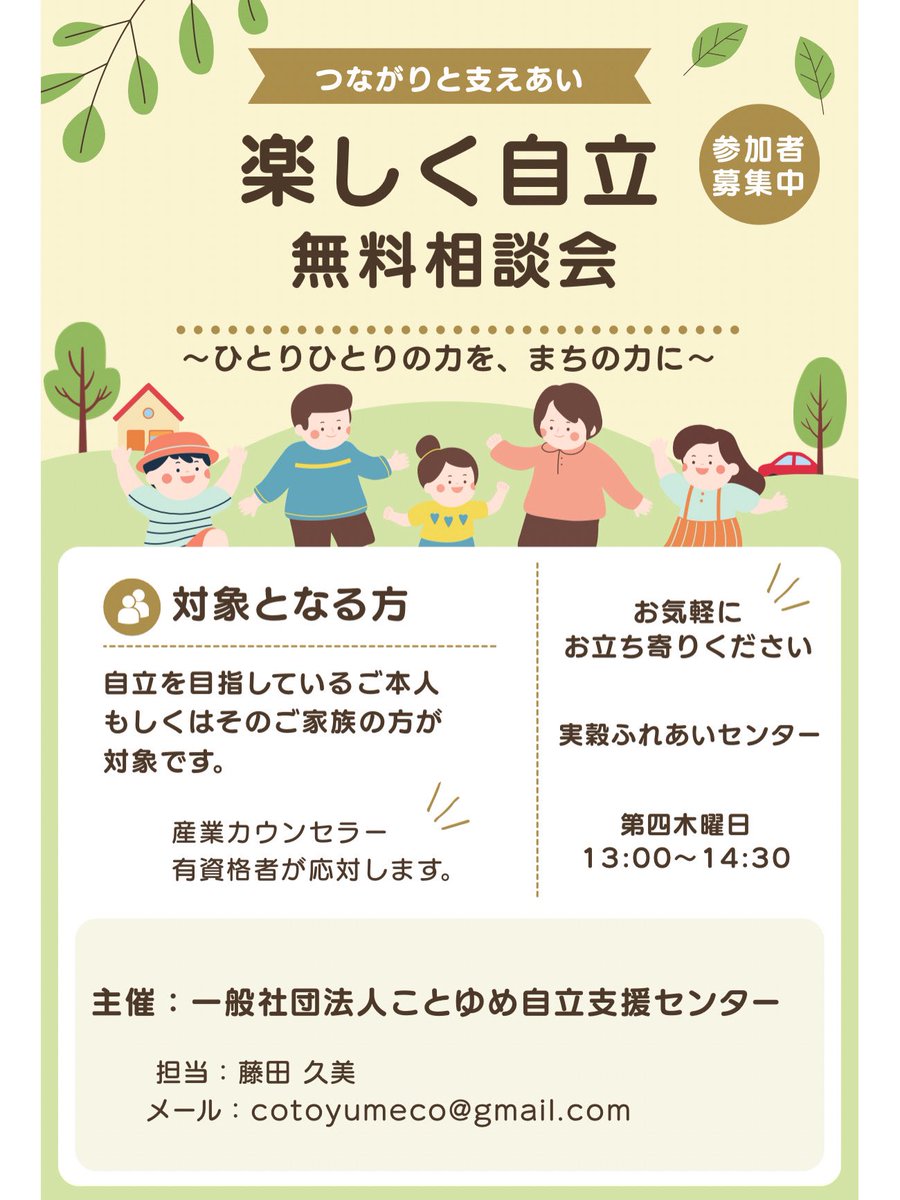 cotoyume1's tweet photo. ＂楽しく＂自立

って、安易に感じられてしまうかも知れないけど

その想いは深い…

楽しくを貫くのも勇気が要る

でもそれは、こちら側がやる

来てくれた人は
楽しくなって、安心してくれれば
先ずはそれだけでいい

ゆっくり、一歩づつ… https://t.co/LpCcw0Hg6D