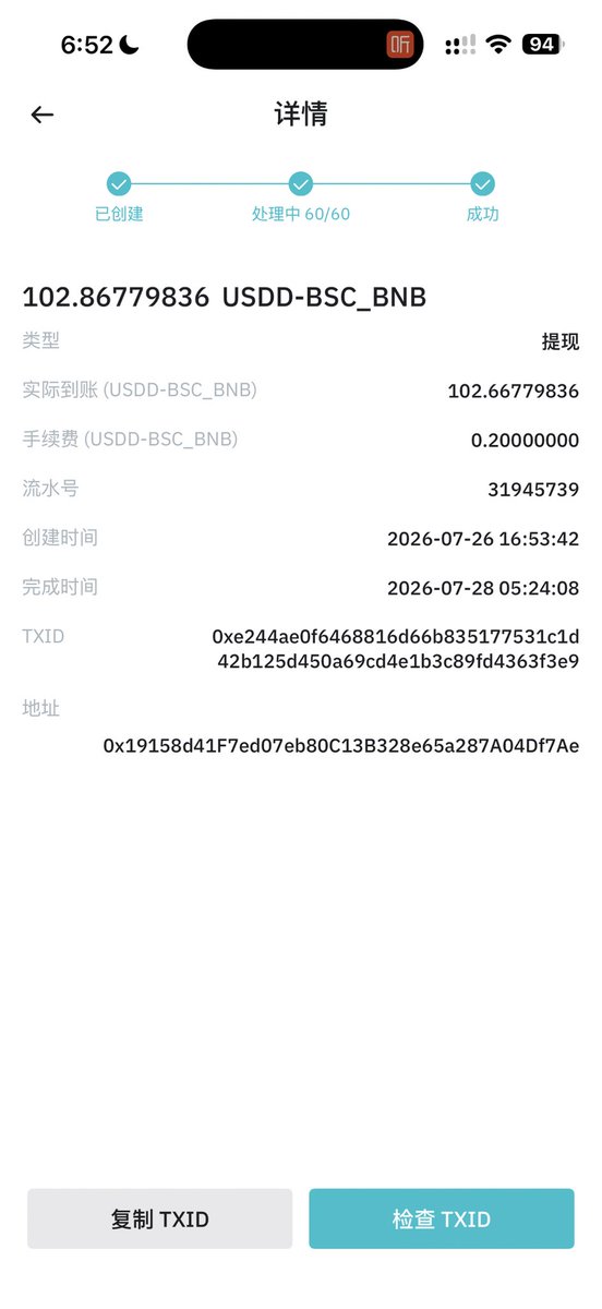 rowanjulycrypto's tweet photo. BitMart 宣布停止运营后，刚刚我提现的USDD到账了

还有两笔 USDT、USDC 目前还没有到账。

希望只是处理速度的问题，也希望所有受影响的用户都能顺利拿回自己的资产。🙏 https://t.co/HlmtiuObJV