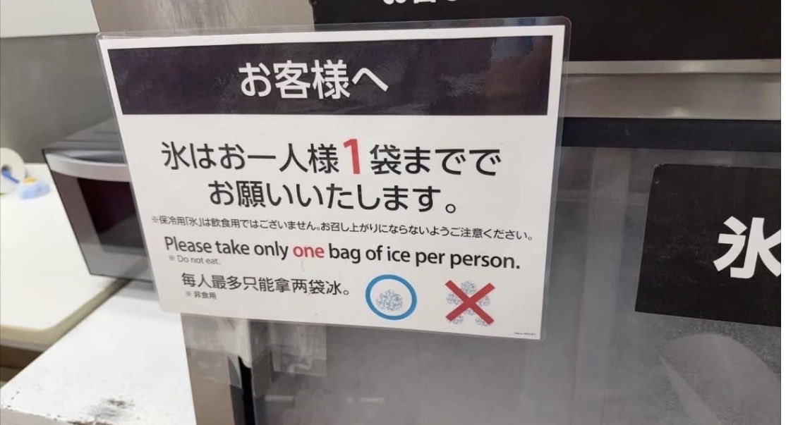 GrwaNnKqMn5nG68's tweet photo. 中国人だけ、2袋Ok? https://t.co/iGRN3SfEVT