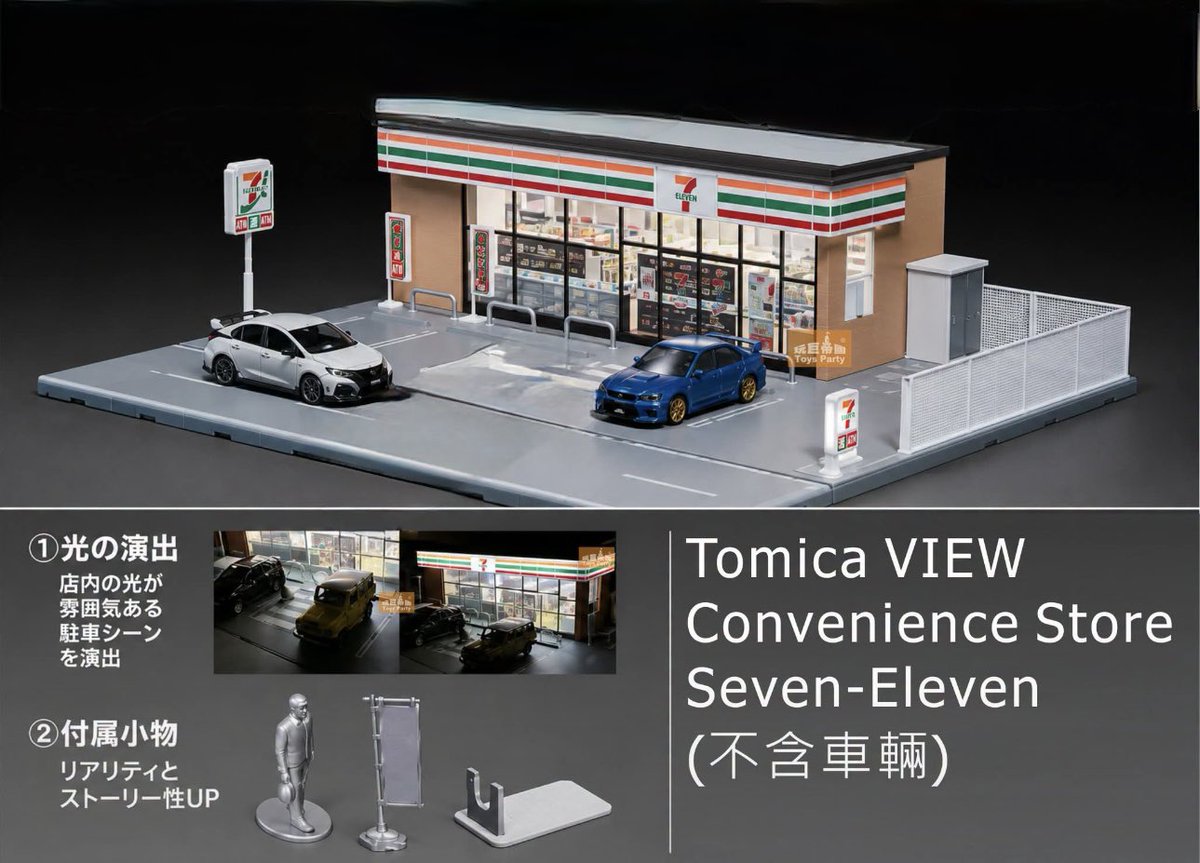 昨日トミカの新作発表のYouTubeを見てましたが、トミカビューと言う