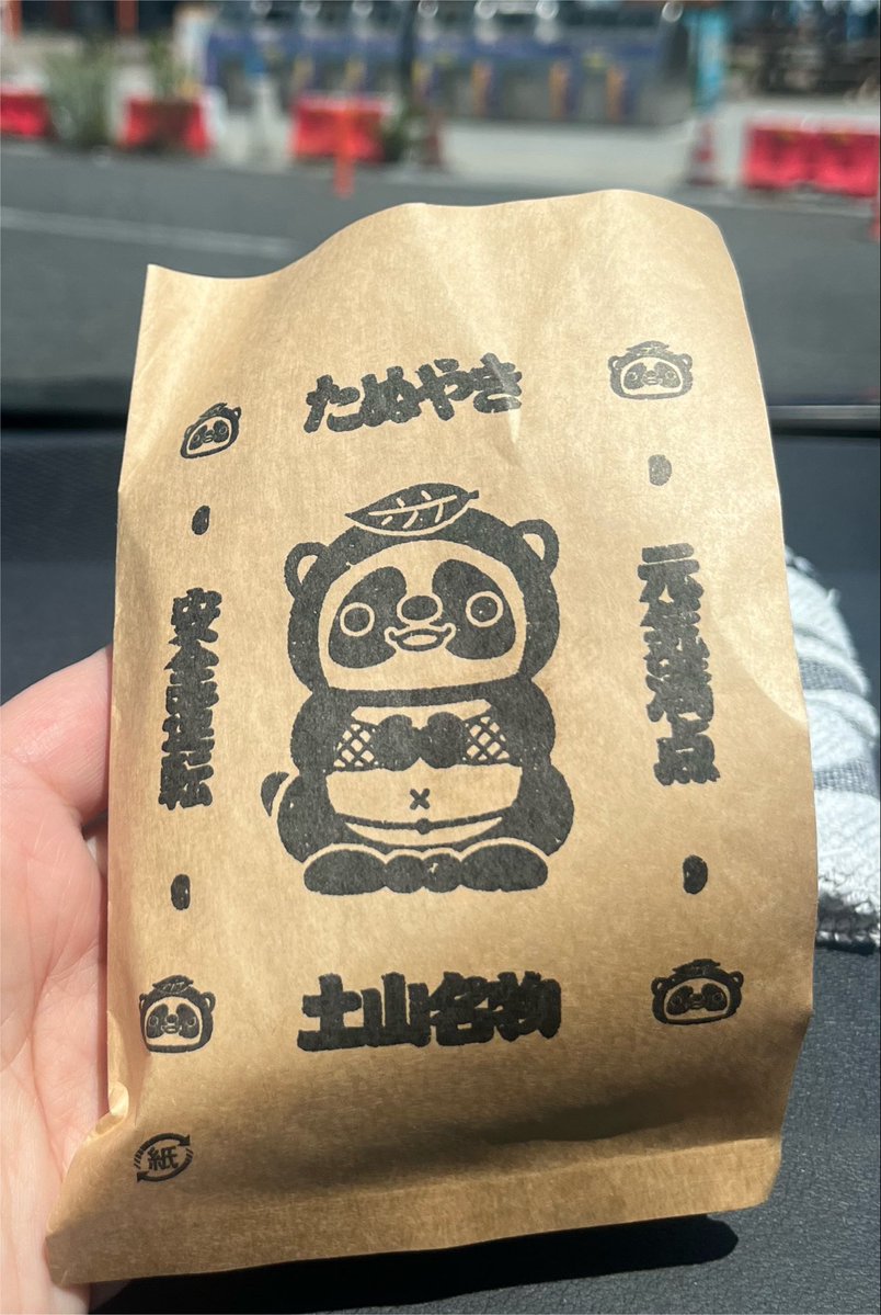 kafka04's tweet photo. 私的夏休みの思い出①
仕事で行っていた時は、オススメするくせに食べれなかった「たぬやき」を土山で食べ、帰省した実家で、まぁ色々ありながらも大涌谷とか行っちゃって、実家のお盆を済ましてから豊橋のキレイなホテルで夕陽を見る､､､｡ https://t.co/fMsDg6R7q7