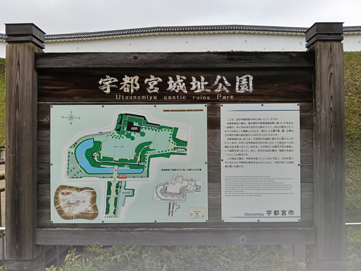 shutujins's tweet photo. 宇都宮城

JR宇都宮 から徒歩約20分
東武 宇都宮から徒歩約12分
宇都宮の市街地内にある平城であり、
駅から距離や高低差もなく気軽に行ける場所にある
美術館や餃子通りと合わせて行くのがおススメ👍

#信長出陣 https://t.co/O4sJUBjUD0