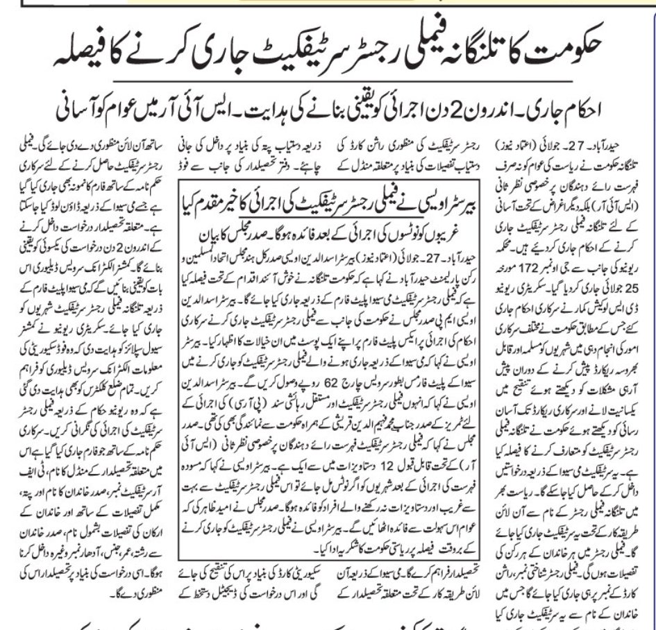 shuja_ifteqari's tweet photo. Govt's decision to issue Telangana Family Register Certificate #FRC
Orders issued. Directive to ensure issuance within 2 days.
Barrister @asadowaisi 's successful representation to @TelanganaCMO @revanth_anumula
The poor will benefit after the issuance of notices in #SIR https://t.co/6p0UWCePKF