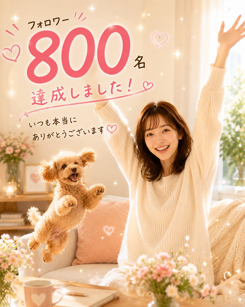 あい｜AI×心が軽くなる暮らし方 tweet media