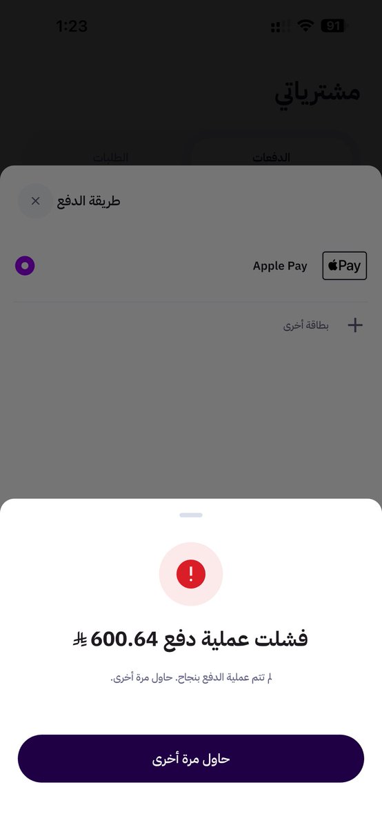 M8hob's tweet photo. @tamara_support سددت دفعة وانسحبت من البنك لكن للحين موجوده بالدفعات ! https://t.co/7Ex9GP9v5A