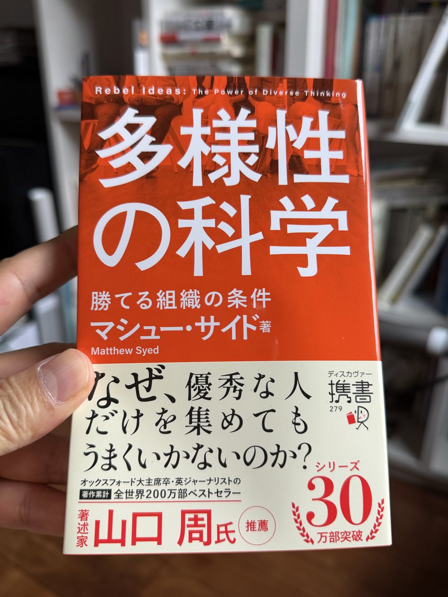 shu_yamaguchi's tweet photo. とても面白いです。これ読むと「なぜ多様性が大事なのか」が腹落ちします。 https://t.co/nSwZH9SlVY