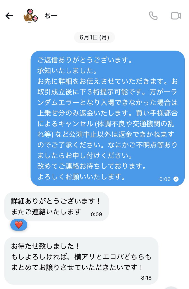 xxx_piii2's tweet photo. 【注意喚起】 @hokuje_chiiiiii 
キスマイ横浜公演及び静岡公演のお譲りが決まっておりました。取引成立後下記のように静岡公演のキャンセルをしたい旨連絡がきたため、ご友人に同行者を探してもらえないか返答をしたところブロックして逃げられました。こちらの方とのお取引はおすすめできません。 https://t.co/l8B6yDmJGE