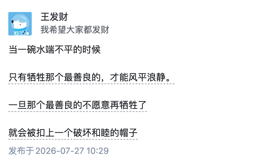 HandleMarke's tweet photo. 这就是男性的现象，社会是依靠男性的奉献，女性对男性的剥削压迫才存在的。
一旦男性集体不愿意牺牲了，女权就开始破防了。
要我说问题就是男性就是太善良了。 https://t.co/UkHijqwdFp