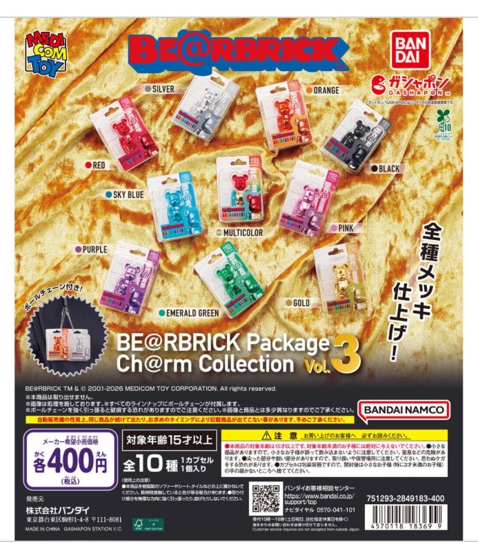 swordalgg's tweet photo. BE@RBRICK Package Ch@rm Collection3
ベアブリック　交換

譲:シルバー1、スカイブルー1
求:レッド1、ブラック1

郵送での交換希望となります。
コメントお待ちしております🙇‍♂️ https://t.co/E01t9FKoru