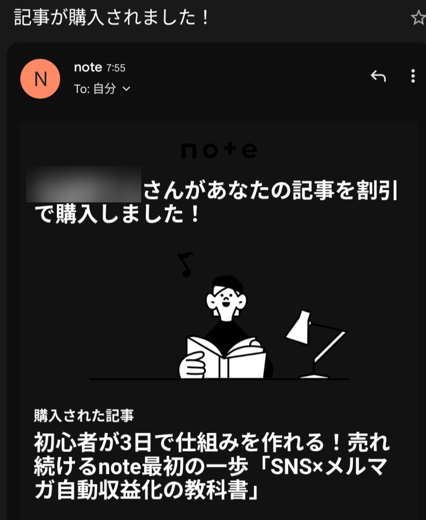 Dai_AISystem's tweet photo. 昨夜公開したnote、今朝も手にとっていただいています！

ありがとうございます✨️

明日までは割引価格になってるので、気になる方は固定ポストをご覧ください💫 https://t.co/ASsl9WebTQ