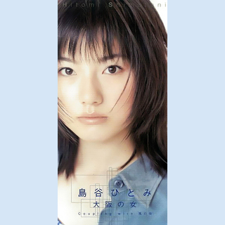 shimatani_fan's tweet photo. ひとみさん
デビュー27周年、おめでとうございます！！

迫りくる台風を察知して琉球大返し
電光石火のごとくお見事でした
文字通り全国を飛び回る日々✈️
御身お大切に
ますますのご活躍をお祈り申し上げます

2026年7月28日

#島谷ひとみ「大阪の女」
▶️https://t.co/yF604C18I1
#shimatani https://t.co/sH68BCQDNk