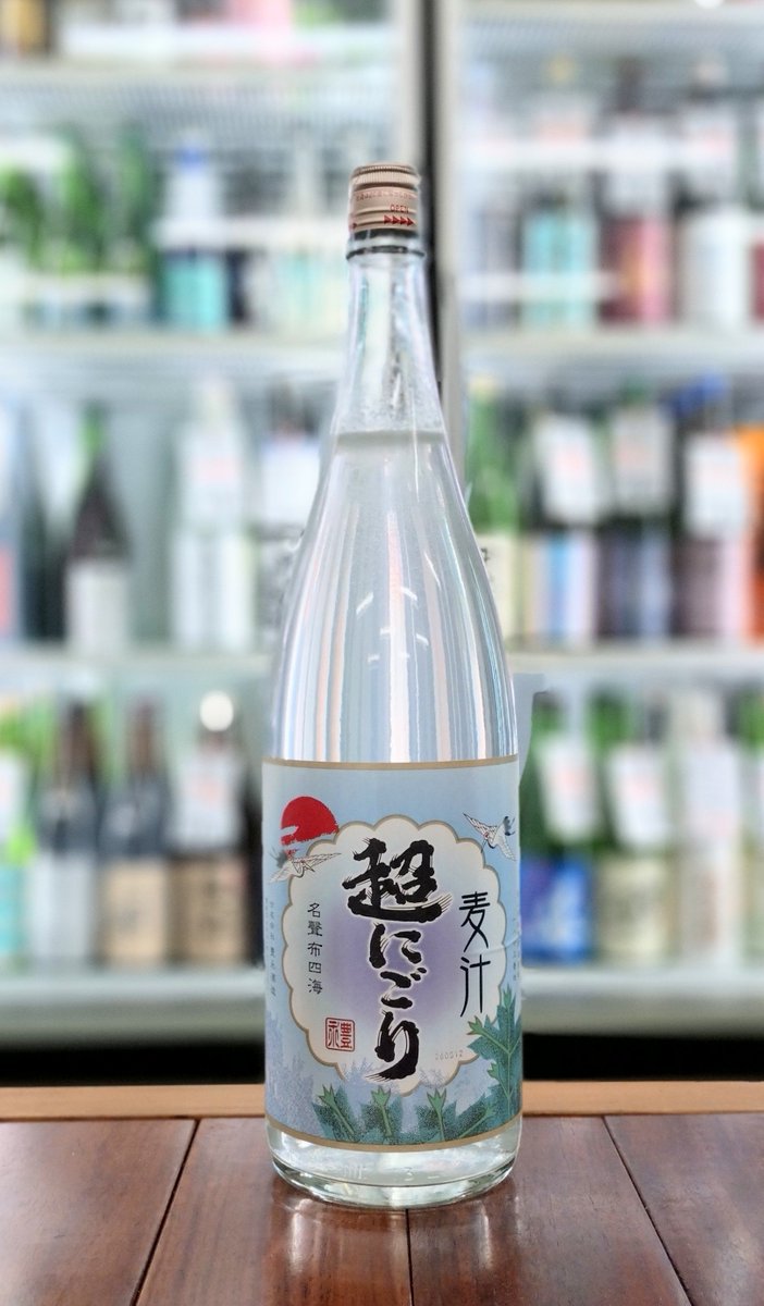 oksaketen's tweet photo. 麦汁(熊本)「超にごり」入荷しました！ウイスキー酵母を使い、ワイルドで濃厚、がっつり入ったにごりは無調整、旨みたっぷりの証。ロック、ソーダ割りでお楽しみください☆彡
病みつきになる旨さです！ https://t.co/piireN2yyV