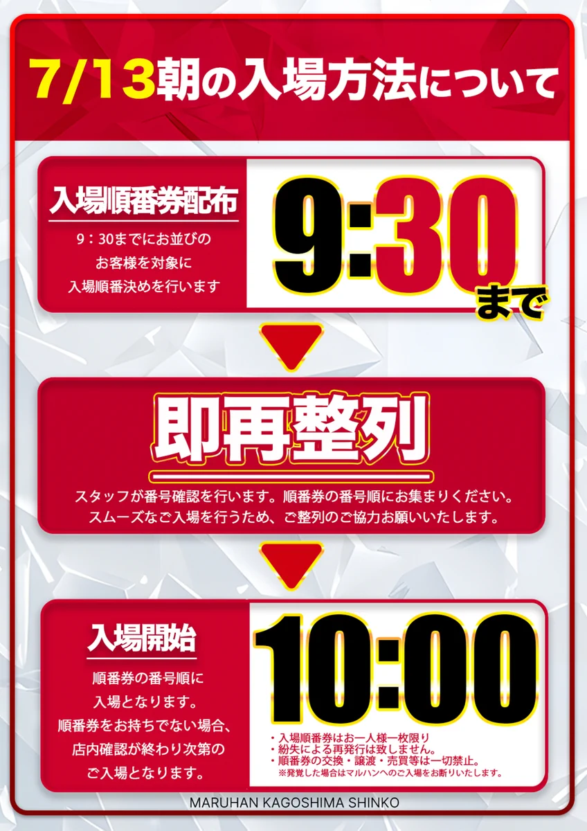 マルハン鹿児島新港店 on X: 