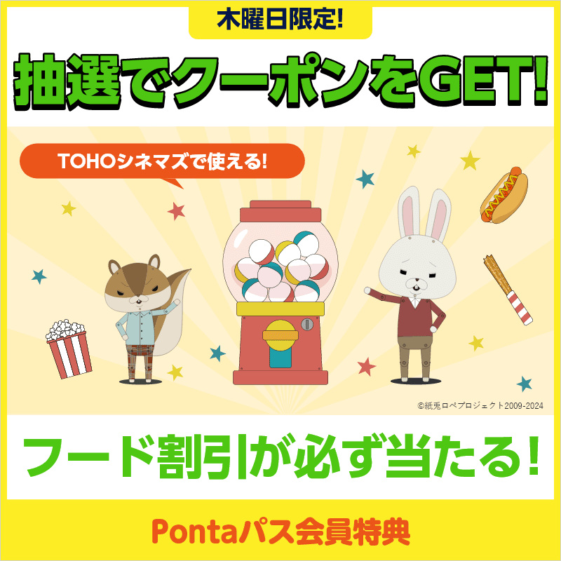 smartpass_au's tweet photo. 毎週木曜日限定！
#TOHOシネマズ で使える、フード限定割引クーポン🎟️が当たるチャンス⁉️

▶️割引クーポンが当たる商品
🍿ポップコーンMサイズ
・塩
・キャラメル

🥨チュリトス
・シナモンシュガー
・チョコクリーム
・レインボー

🌭ホットドッグ
・チーズ＆チーズ
・ケチャップ＆マスタード