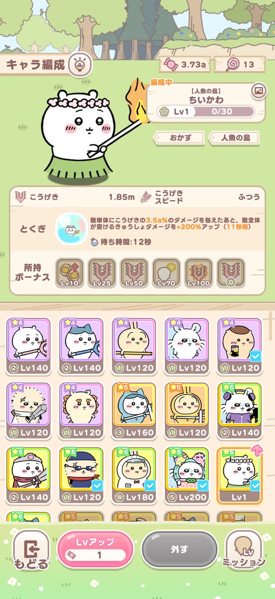 funatchii's tweet photo. さすがに課金してしまったー❤️ https://t.co/c1OZbNPVPX
