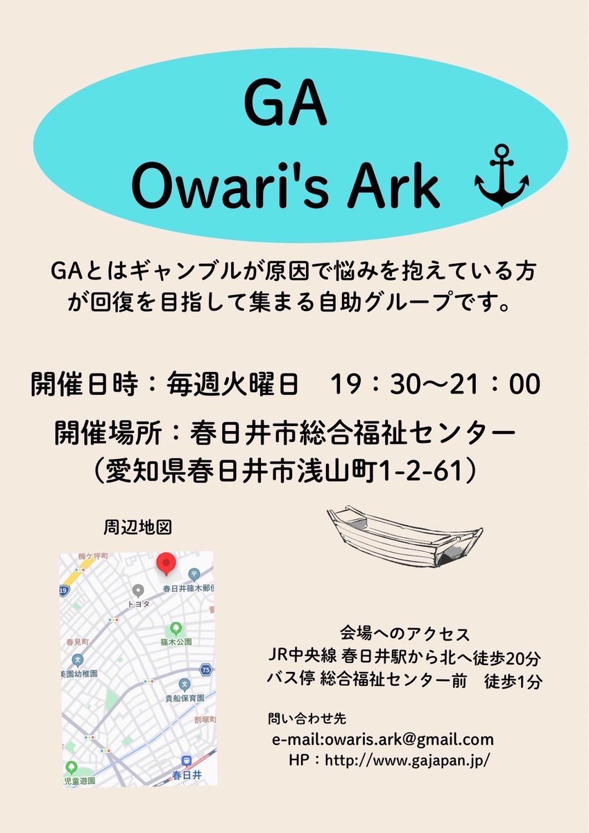 ark_ga98828's tweet photo. 本日も変わらず開催してます！
春日井市総合福祉センター
19:30〜21:00
お待ちしております。

必要なものは特にありません。
会費もありません。
お気軽にお越しください！ https://t.co/qQBt2nsHap