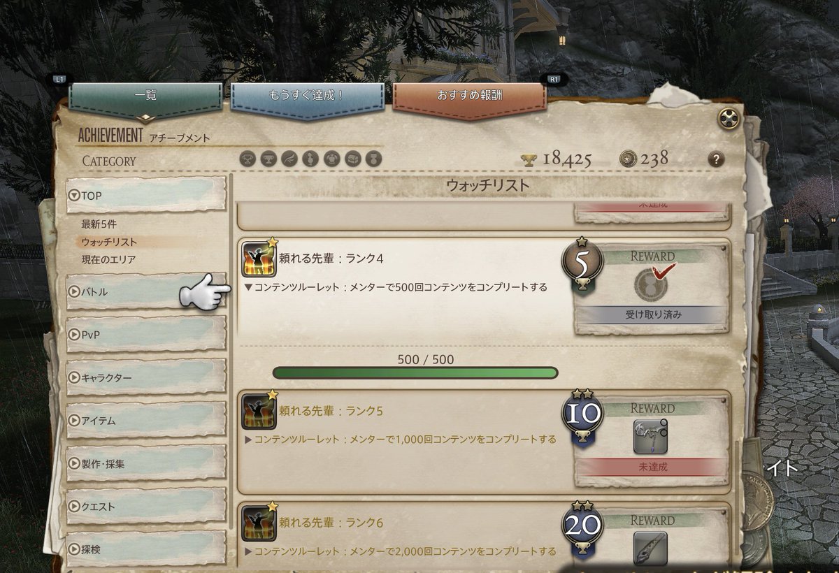 Eril_Gaither's tweet photo. やっと1/4。
先は長いなー！
#FF14 https://t.co/Q1QIlxbOdx