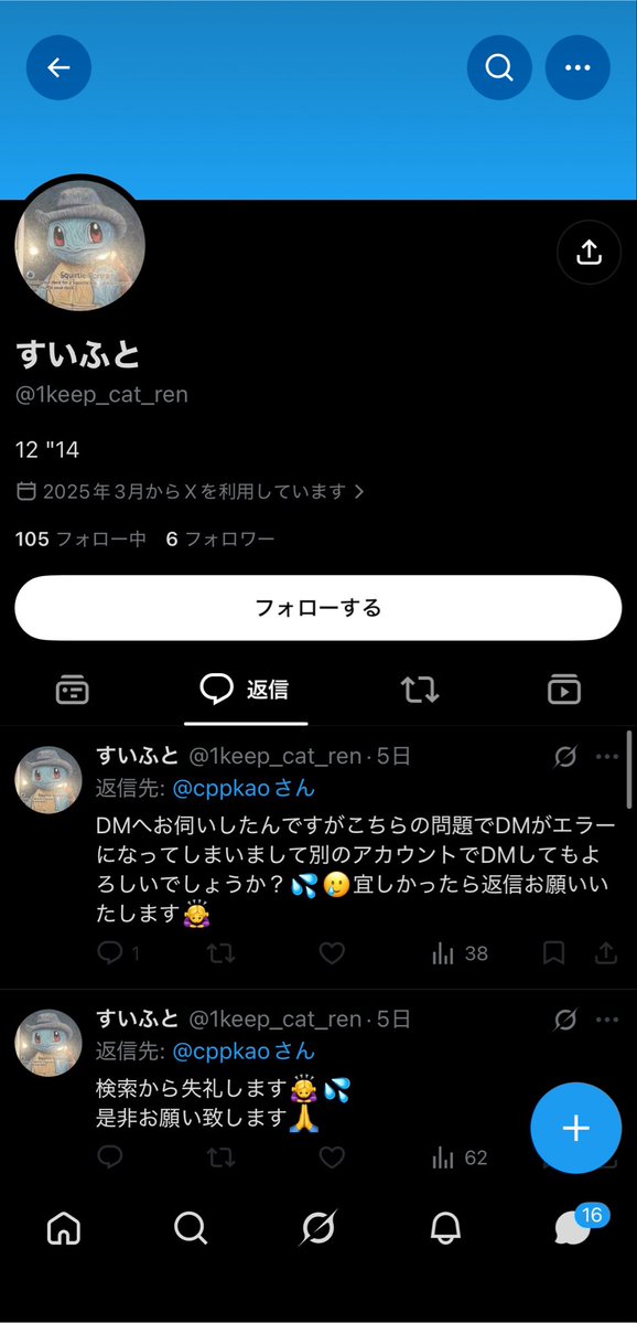 rupi__oO's tweet photo. 【注意喚起】
@ 1keep_cat_ren すいふと(まみ)
DMにてお取引のやり取りを進め、本人確認まで完了していたにもかかわらず、最終的に冷やかし目的と思われる対応を受けました。
今後、同様の被害に遭われる方が出ないよう、注意喚起として拡散していただけますと幸いです。
 #パンツ売り  #下着売ります https://t.co/BHne3vK7Af