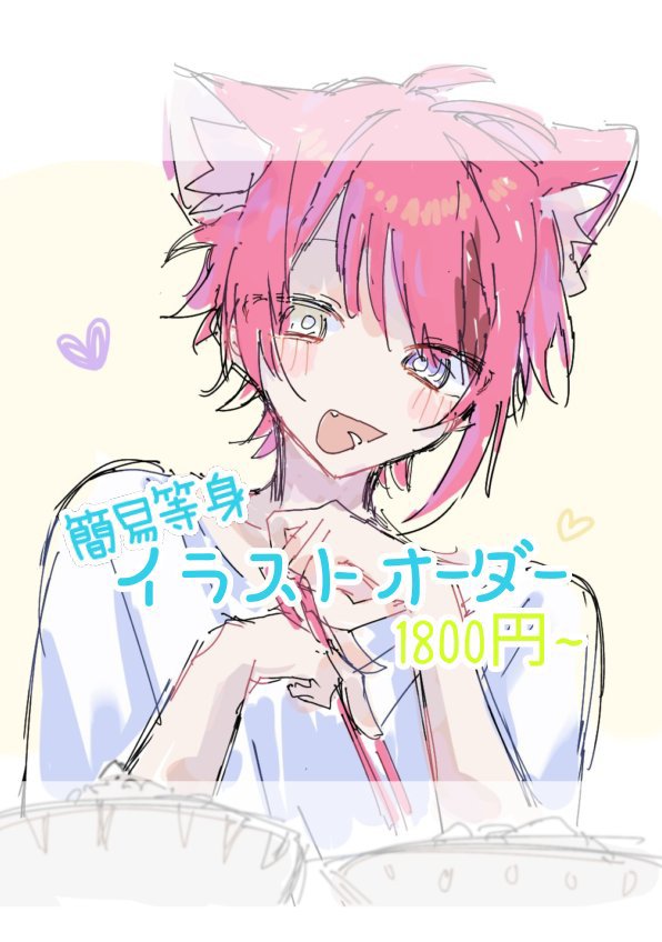 irohatyamu's tweet photo. X様に画像のみ消されてたので再投稿失礼致します߹ ߹

色ありのサンプルを求めている為、特別価格でご予約受付中です♡
1800円~   

ご依頼やお見積もりの際などお気軽にDMお待ちしております(ᐡ ̥_  ̫ _ ̥ᐡ)

 #有償依頼受付中 #有償依頼募集中 
#イラスト依頼 #有償依頼 
#アイコン依頼 https://t.co/ysE2Nz4M56