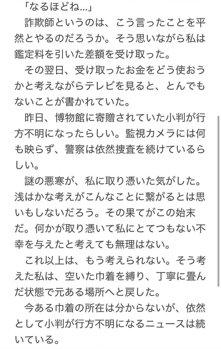 a1meR370's tweet photo. 700時程度の駄文ですが、お納めください。 https://t.co/lVUlGlhEfl