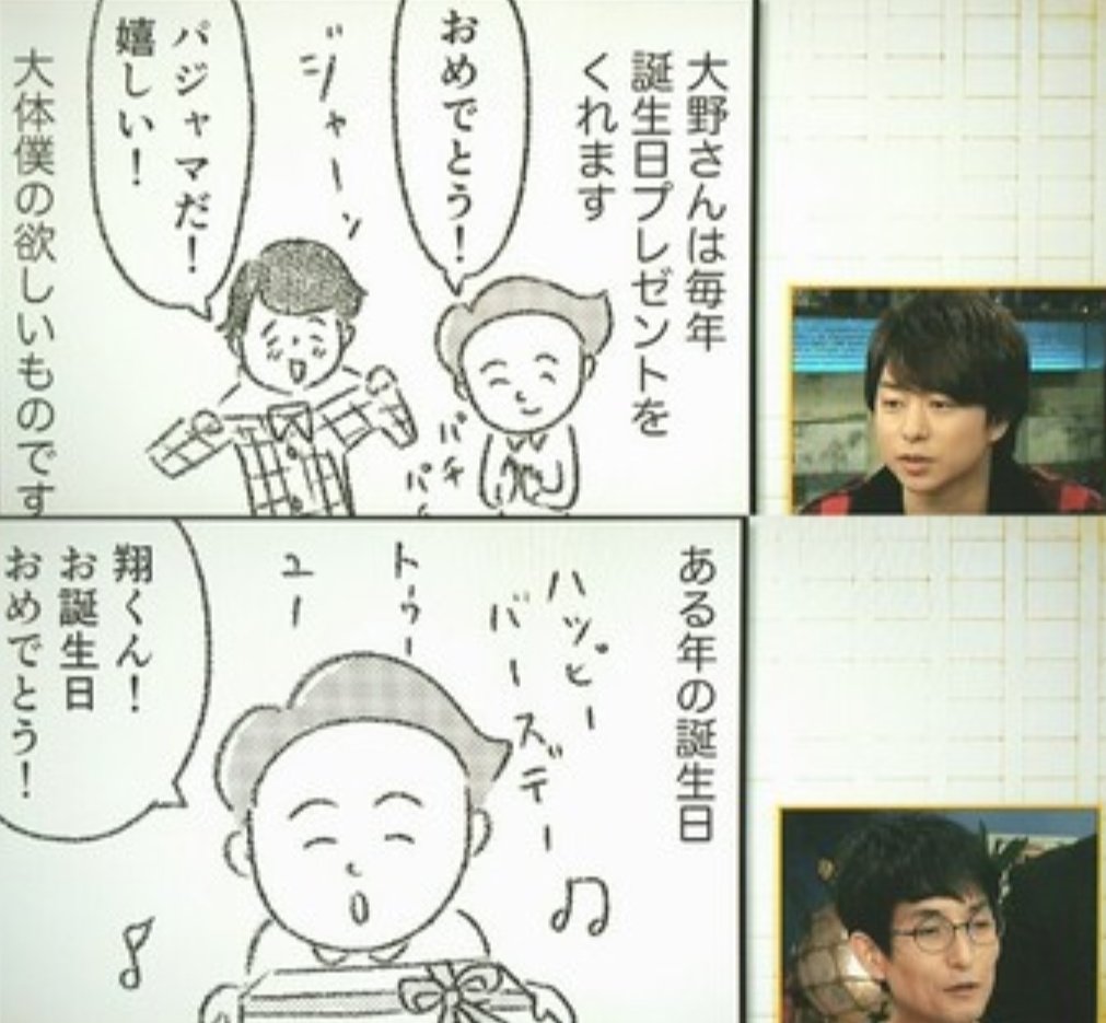 a5Yama22's tweet photo. 矢部さんと翔ちゃんと言ったら大野さんと僕思い出しちゃうよね懐かしすぎて泣く https://t.co/F0E36NcPKL