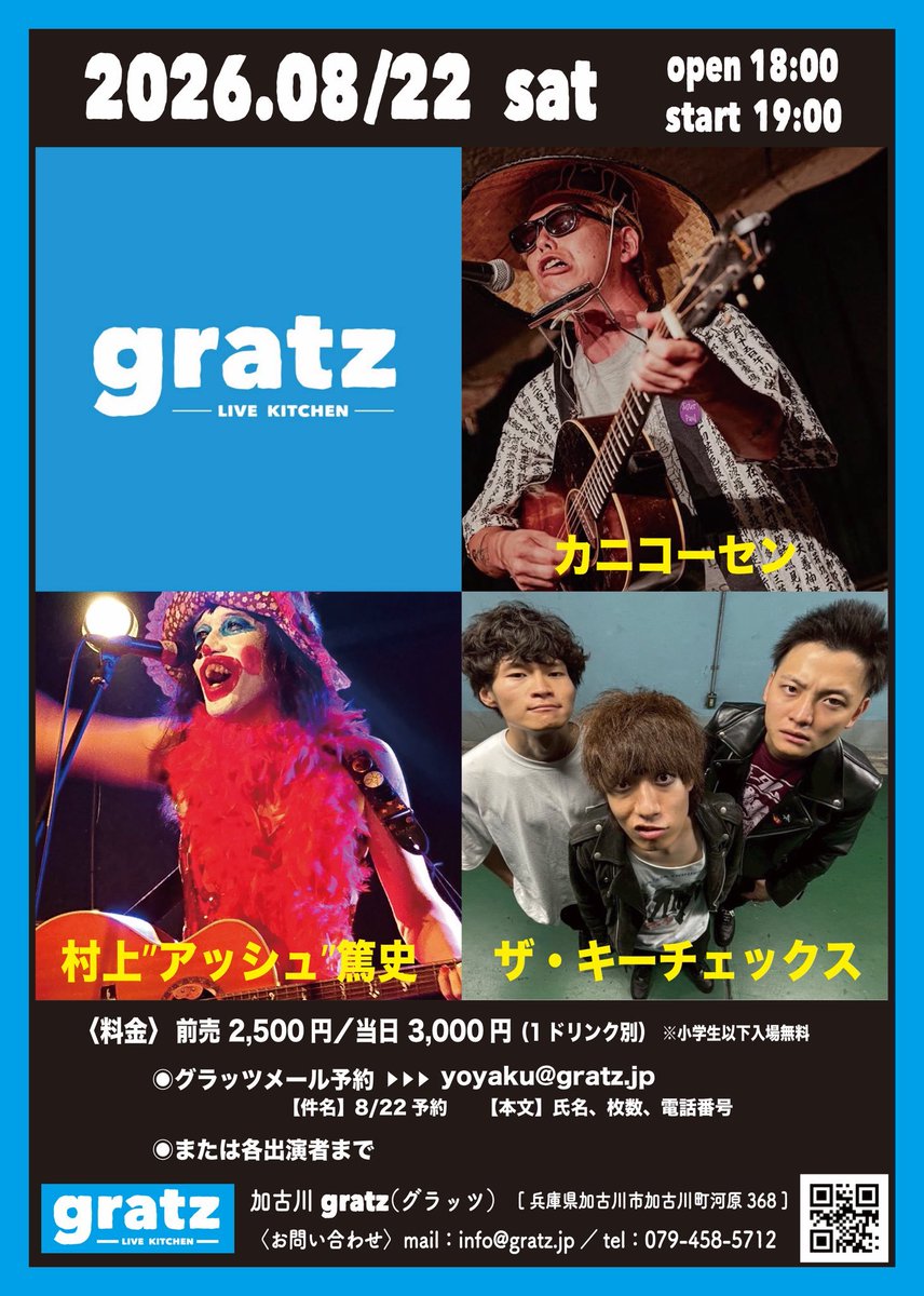 murakamiash's tweet photo. 【8/22(土)】
@加古川gratz
https://t.co/ahztVqJjUn
開場18時/開演19時
前売¥2500/当日¥3000(要1ドリンク代)
■出演/
村上“アッシュ”篤史
カニコーセン
ザ・キーチェックス

念願の！アッシュはじめましてのグラッツ出演です！めちゃくちゃ嬉しい！楽しみ！ご予約、ご来場お待ちしてます！♪ https://t.co/VkgIaq5eLB