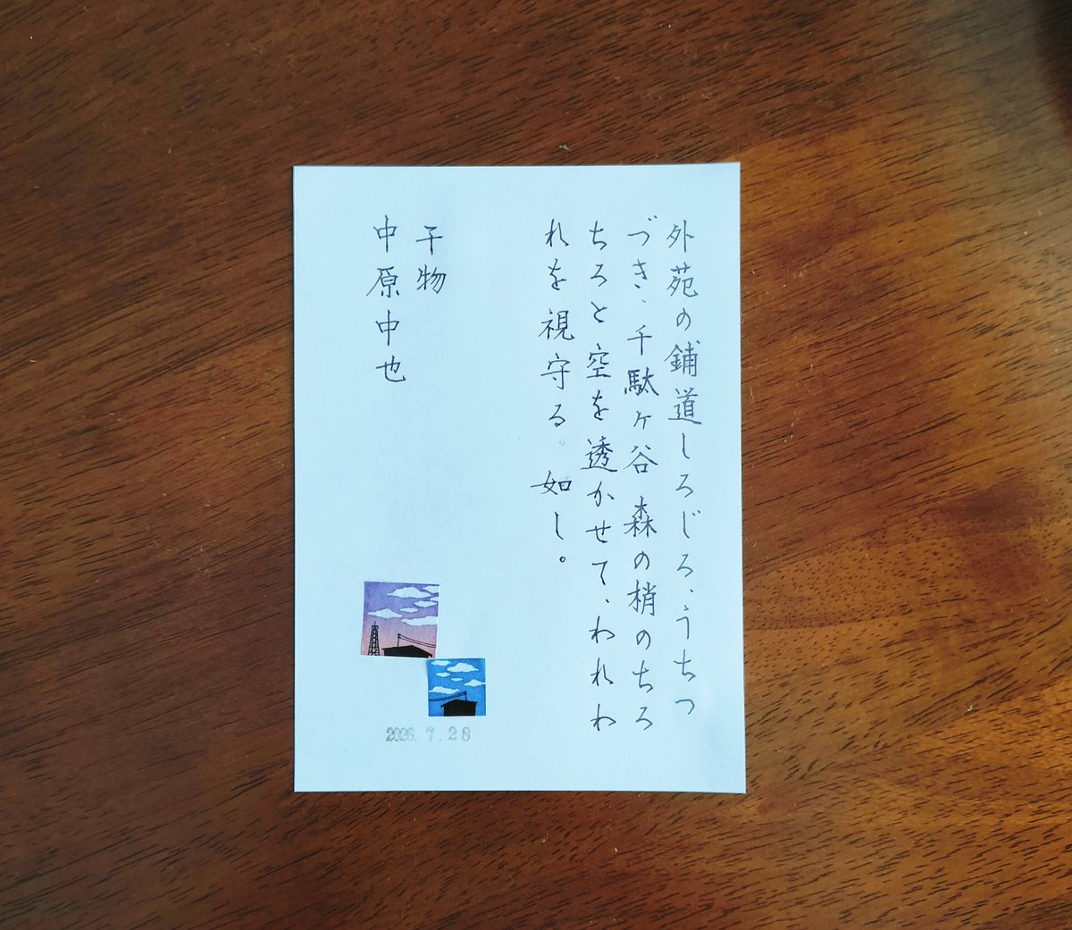 maymay190911's tweet photo. #朝活書写 1877日目
お題ありがとうございます

雨が降りそうで降らない、降ったら涼しくなるのかな？
#朝活書写_2482 https://t.co/PL0z45x7f1