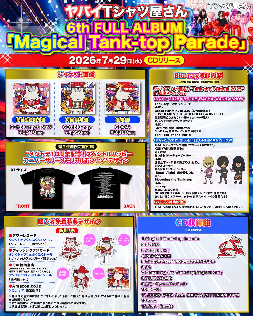 yabaT_official's tweet photo. 🌸本日フラゲ日🌸
ヤバイTシャツ屋さん
6th FULL ALBUM
「Magical Tank-top Parade」

GET報告は #マジタン で✨
特典Tシャツ着用写真もぜひ投稿してね✨

CDの詳細はこちら→ https://t.co/Ptd0XSMqMR https://t.co/dDxtZQyMEe