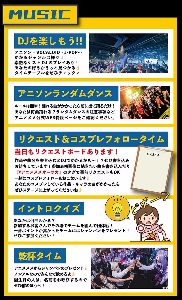 meke_gh0ul's tweet photo. 次回のアニメメメは…

8月8日(土) #アニメメメオーサカ 
🏮夏祭りスペシャル👘

浴衣・出店・花火・盆踊り…？
“夏”を詰め込んだ特別編‼️

なんとなんと！！
フロアを360°見渡す
【 やぐらステージ ���がどど～んと登場🙌

#メメメコス で当日のコスプレも教えてね🤘
もちろん私服や浴衣の参加も大歓迎🙆‍♀️

詳細はこちら
🔍https://t.co/hovV6VcMSq

公式LINEでお得なクーポン取得⬇️
https://t.co/SRkZ1jvD7m