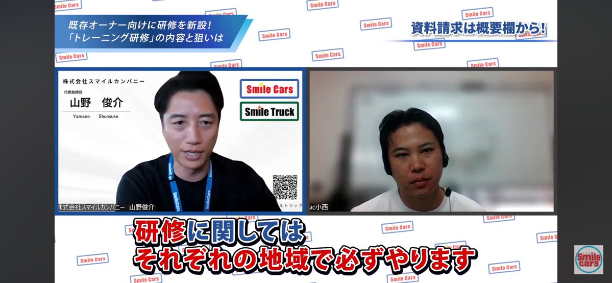 growthbind's tweet photo. 再生いまひとつですが、山野社長のちゃんとしてる部分が詰まってる良い動画なのでぜひご覧下さい🚗 https://t.co/8Lu18fNN3P