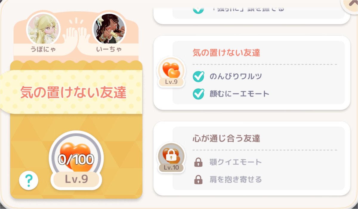 utsubomaru's tweet photo. ✩⡱

                      ʟᴠ.9
        ⋆⸜ ⸜  のんびりワルツ  ⸝‍ ⸝‍⋆

新しいｴﾓｰﾄかわちすぎるょぉぉ.ᐟ.ᐟ.ᐟ

#ﾊｰﾄﾋﾟｱ #ﾊｰﾄﾋﾟｱｽﾛｰﾗｲﾌ #ﾊｰﾄﾋﾟｱ写真部 https://t.co/65rz7ZyPex