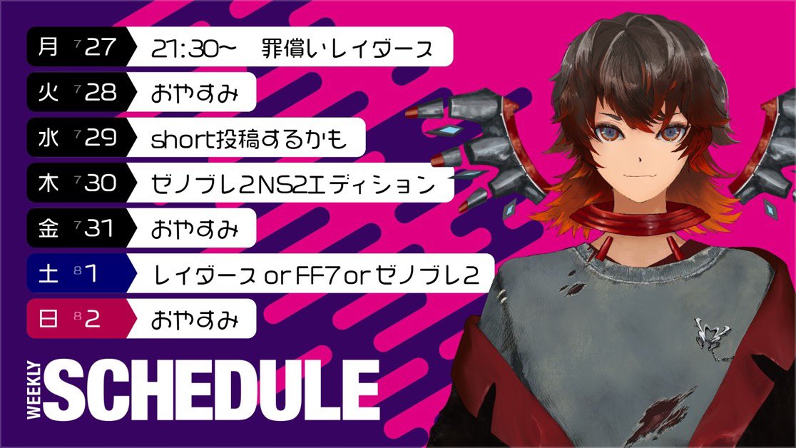 copio_sub's tweet photo. 【今週のおしながき】
予定を変更しました！🗓️

ゼノブレ2やりたすぎるのでねじ込みます！！！🔥✨️

土曜日が大変なことになっておりますが、気分でやらせてください～🙏 https://t.co/6digu20sXI