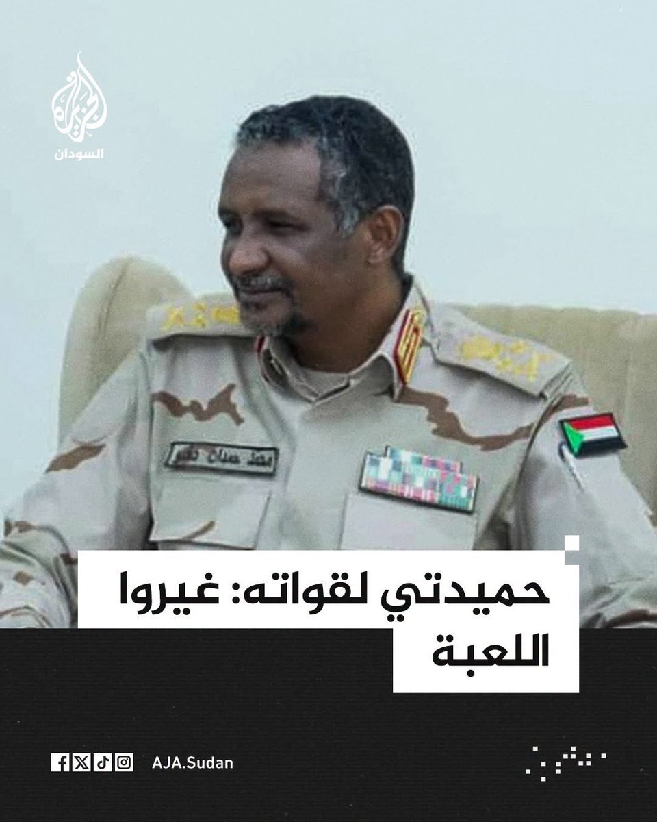 mrmrelhady's tweet photo. #حميدتي: من اليوم لا يوجد نوم ونكون أو لا نكون ولا مجال للتقاعس أو عودة للخلف. https://t.co/vu0szrdOvn