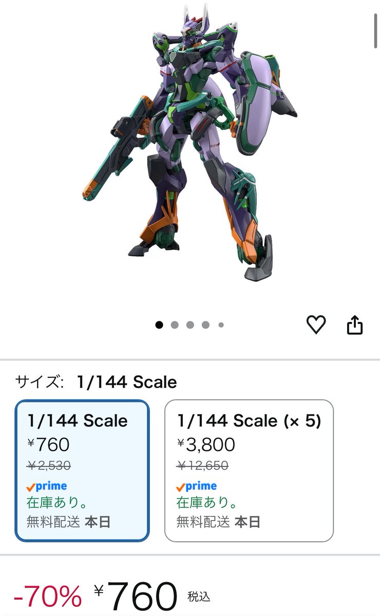 がらくた君　新品未開封　おまけ付き 買っちゃったよ！！（新発売時のものもある）