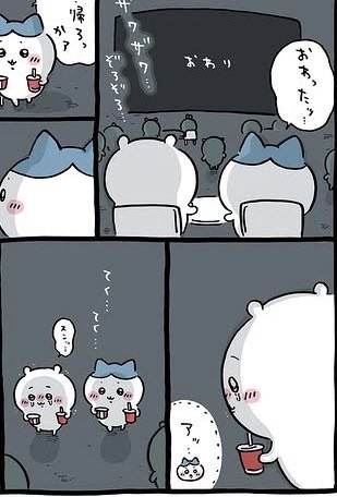 hotate3's tweet photo. SNS上で、ちいかわ映画を観てきた感想だの、なんだかんだ言ってる人多いけど。

誰も言わないし、教えてくれなかった事実。

誰も『映画館の上映開始時間から始まるまで15分かかる』って、なんで教えてくれなかったの？？

#ちいかわ
#映画ちいかわ https://t.co/dDBimFK6uW