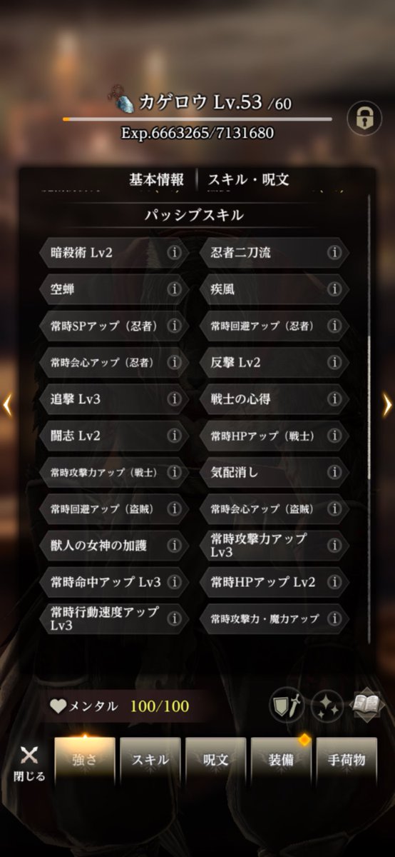 spekuration's tweet photo. #ウィズダフネ
グアルダ終わったので忍者刀の真髄クエやってきた🥷🏻
カゲロウここからさらに強化されるのヤバそう
普通逆じゃないかって言われたらそれはそう https://t.co/FcgFxUuPKR