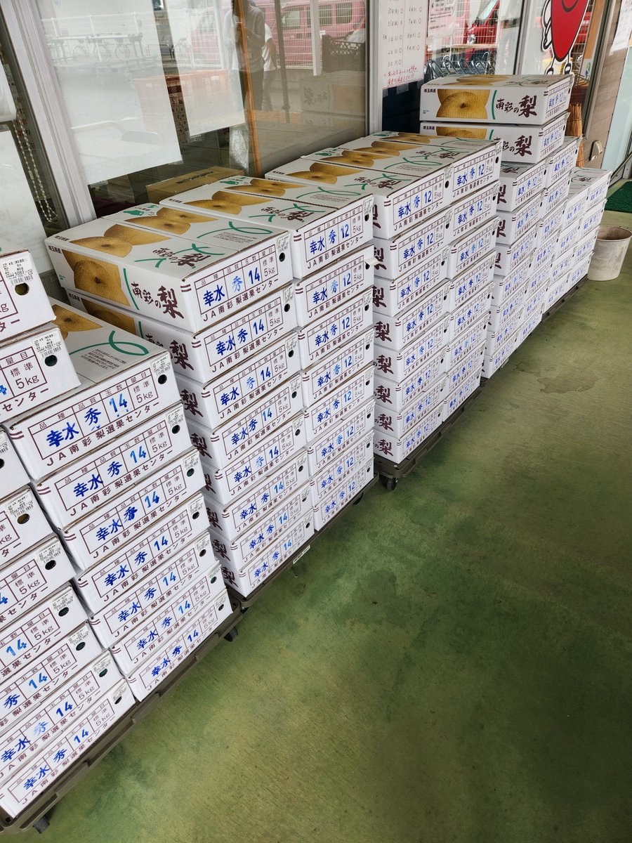 janan_kc's tweet photo. 【幸水梨店頭販売スタート！】

お待たせしました、本日より幸水梨の現物店頭販売が始まります！
袋梨、箱梨、ともに並んでますのでよろしくお願いします！ https://t.co/fhS1bjVGig