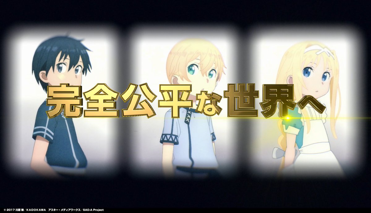 ソードアート・オンライン (スマパチSAO)【公式】 (@SAO_KYORAKU