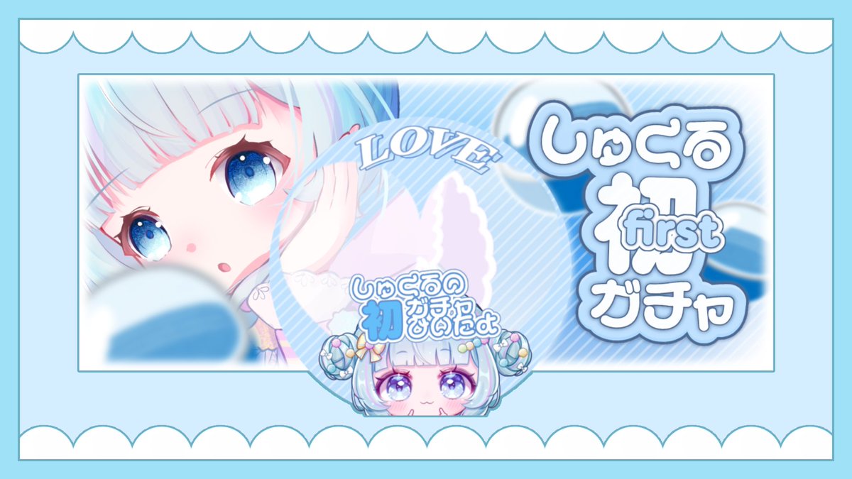 lilyette_sucre's tweet photo. ꒰ 本日の枠 ꒱

15:00~ はじめてのボイスガチャを行います .ᐟ
pt数・詳細は2枚目の画像をご確認ください🫙🤏🍬

また，1回でもガチャを引いて下さった方には初ガチャデジグをプレゼントします .ᐟ 𖹭
ぜひ引きに来てくださいꕀ️ .ᐟ まってるょ♩ https://t.co/aW5pCBXoCU
