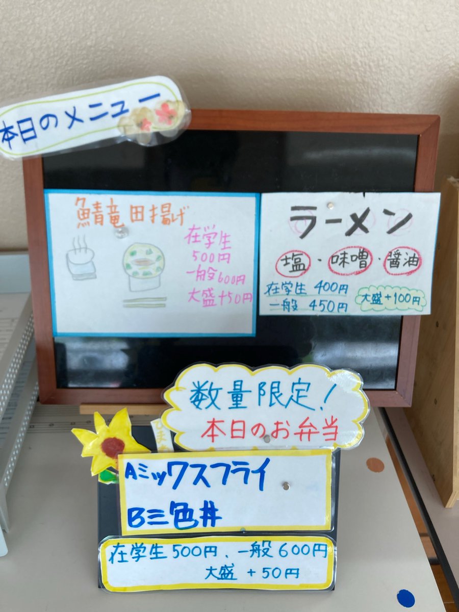 ranmanhanacafe's tweet photo. 今日のランチはサバの竜田揚げ🐟
香ばしく揚げたサバの���田揚げは外はサクッと中はふっくら❗️旨みたっぷりでご飯が進む人気の一品です🤤
ご来店お待ちしております🙇

#安房医療福祉専門学校南房総校 
#南房総市 #花カフェ #らんまん  
#学生食堂 #ランチ #コーヒー  
#スイーツ #テイクアウト https://t.co/Lv0wNt6Qe6