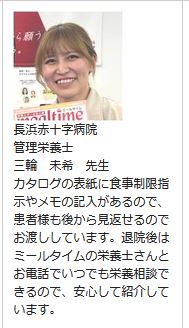 mealtime_kage's tweet photo. ミールタイムでは、食事制限指示や栄養士さんからの指示に合わせてお身体にあうお食事をご用意します！
お電話注文の際に教えてください😉
#糖尿病　#高血圧　#心疾患　#脳梗塞 https://t.co/L0wAilhztw