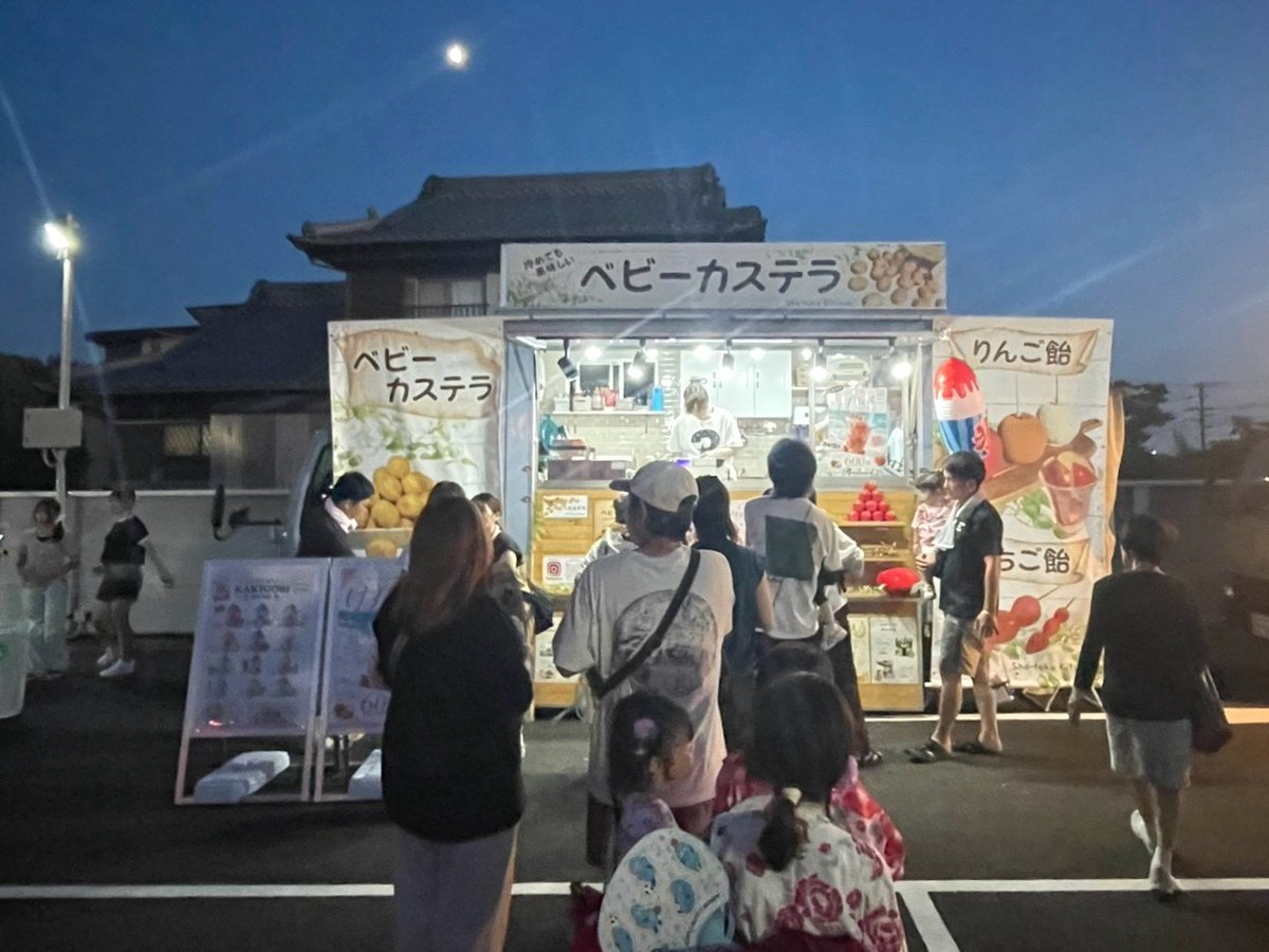MercartJapan's tweet photo. 🏮三ツ池夏まつりに出店！

7月26日（土）、#岐阜県 #各務原市 で開催された #三ツ池夏まつり に、#東海移動販売車組合 の #キッチンカー が出店しました🚚

たくさんの皆さまにご利用いただき、ありがとうございました😊

夏祭り・盆踊り・花火大会など、キッチンカー派遣のご相談もお気軽に！ https://t.co/Lg2mRD0Alw