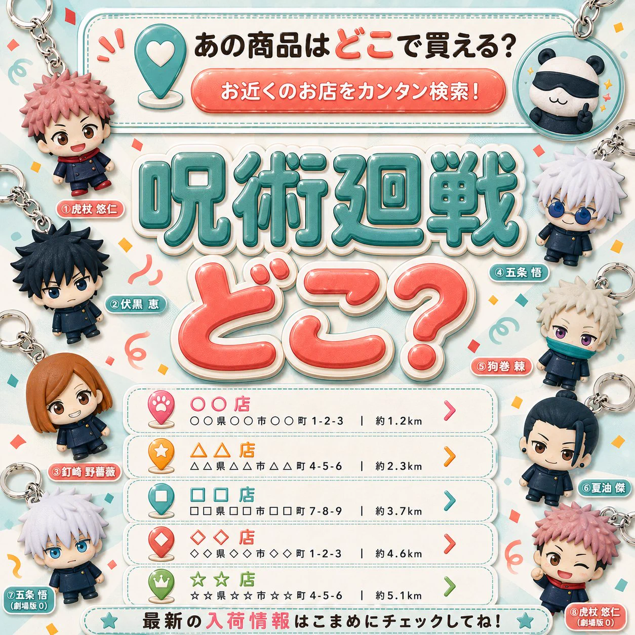 ガチャ屋さん🚨ガチャガチャ入荷速報・発売日 on X: 