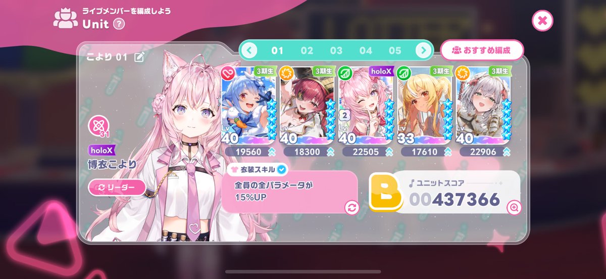 TTdaisyTT's tweet photo. まさかの無料ガチャチケで最後のフレアさんきたぁぁぁ！！
これで推しメンパーティーが完成✨

これで心置きなく水着に専念出来るな…
フレアさん可愛いな…

ん？スコア？知らん！！＼(^-^)／

#ホロドリ https://t.co/SwHXk85LXR